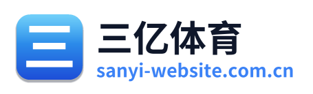 三亿体育 Logo
